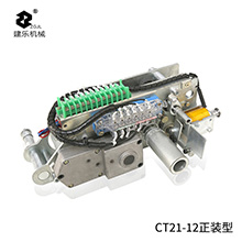 CT21-12正裝型